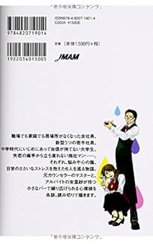 メンタルヘルス事典 心の健康大百科 メンタルヘルス事典 - 心の健康大百科(増補新訂版) | 上里 一郎